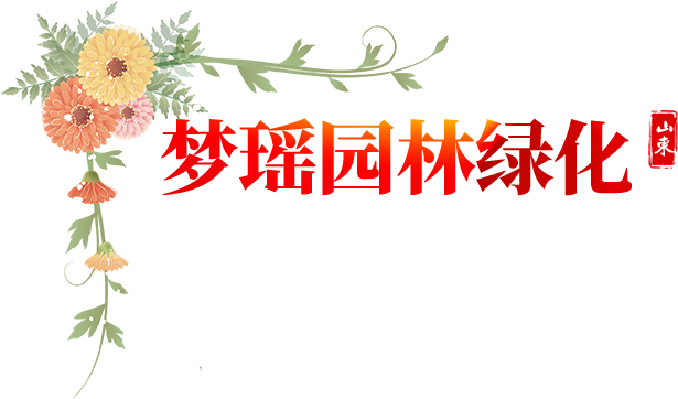 永陽(yáng)花卉-專(zhuān)注于花卉種植，花海工程設(shè)計(jì)，施工